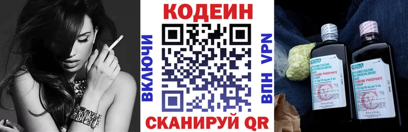 купить наркоту  мега   Codein напиток Lean (лин)  Черкесск 