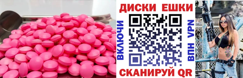 Ecstasy XTC  наркотики  kraken ссылки  Черкесск 