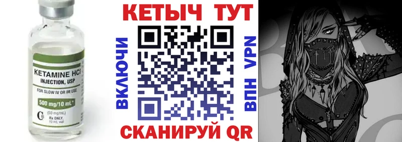 Кетамин VHQ Черкесск